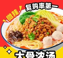 Rich Bone Soup Meat Sauce Rice Noodles
