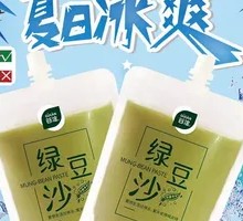 Mung Bean Ice Slush