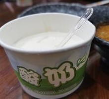Xu Family Handmade Yogurt