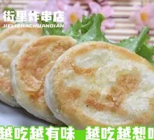 Chicken Skin Flatbread