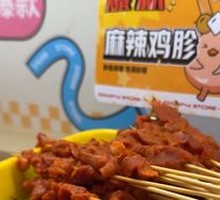 Spicy Chicken Gizzard