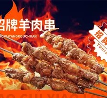 Premium Lamb Skewers