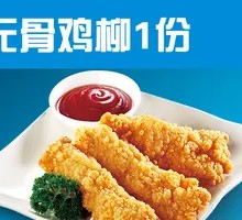 Boneless Chicken Strips