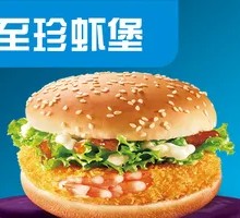 Premium Shrimp Burger
