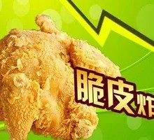 Spicy Fried Chicken