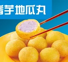 Taro Sweet Potato Balls