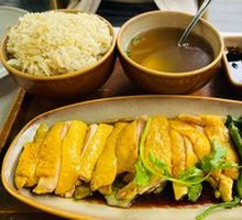 Hainanese Chicken Rice
