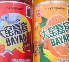 Dayao Orange No