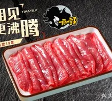Fresh Beef Slices