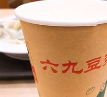 Liujiu Soy Milk