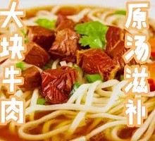 Beef Noodles