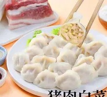 Pork and Napa Cabbage Dumplings