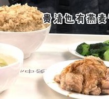 Hainanese Chicken Rice