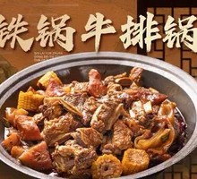 Cast Iron Steak Pot