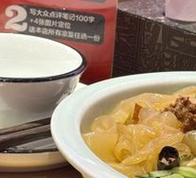 Northeastern Chinese Cold Noodles