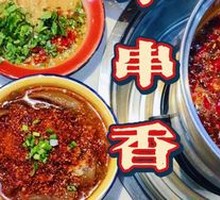 Spicy Hot Pot Skewers