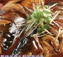 Scallion-Braised Fish Head