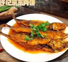Tomato Sauce Cod