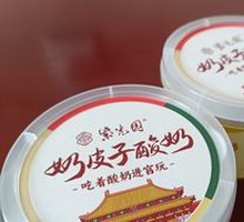 Creamy Milk Yogurt