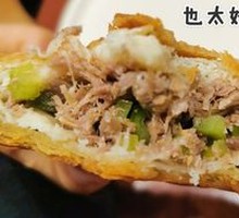 Braised Flatbread with Meat