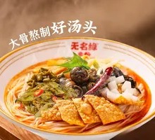 Old Jar Sichuan Sour Vegetable Noodles