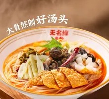 Bamboo Shoot Snail Noodles