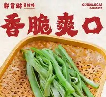 贡菜肉丸