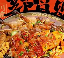 Old Chengdu Spicy Oil Pot