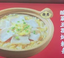 Sour Cabbage and Pork Stew with Vermicelli