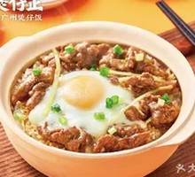 Egg and Beef Claypot Rice