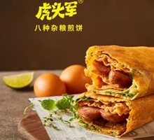 Black Pepper Pork Sausage and Egg Pancake