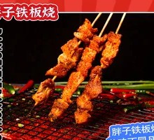 Grilled Pork Belly on Iron Plate