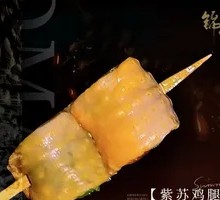 Perilla Chicken Thigh