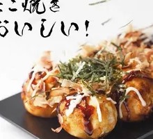 Octopus Balls with Sesame Seed Balls