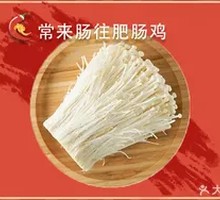 Enoki Mushroom