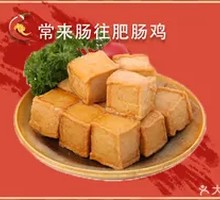 Fish tofu