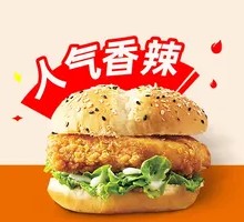 Spicy Chicken Burger