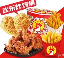 Happy Fried Chicken Bucket