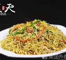 Stir-Fried Instant Noodles