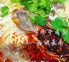 Beef Noodle Soup with Bone Broth