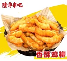 Boneless Chicken Strips