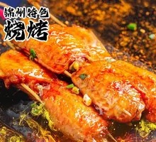 Honey-glazed Roast Chicken Wings