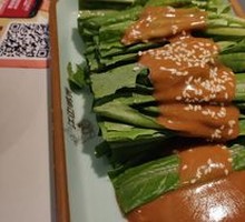 Sesame Sauce凤尾