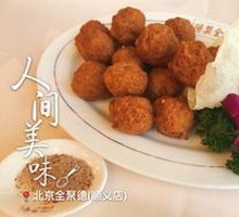Crispy Fried Meatballs