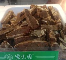 Crispy Fried Pork Strips