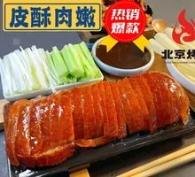 Handmade Roast Duck Wraps