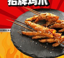 Secret-Recipe Roasted Chicken Feet