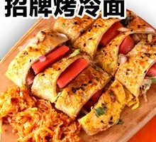 Signature Grilled Cold Noodles