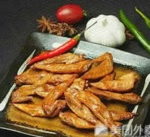 Aromatherapy Chicken Wing Tips