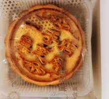 Black Sesame Mooncake